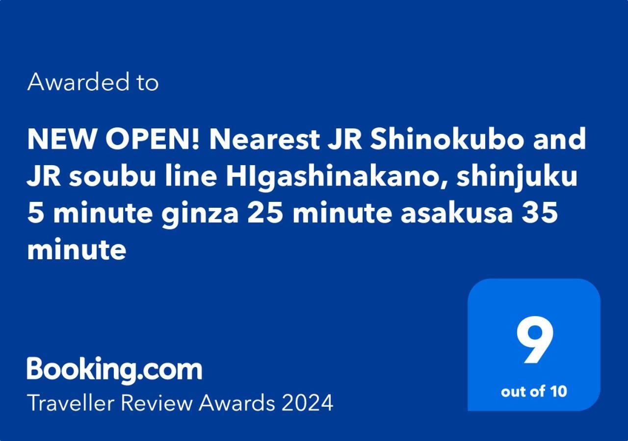 New Open! Nearest Jr Shinokubo And Jr Soubu Line Higashinakano, Shinjuku 5 Minute Ginza 25 Minute Asakusa 35 Minute โตเกียว ภายนอก รูปภาพ